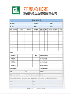 定陶记账报税